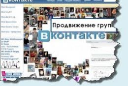 Раскрутка групп ВКонтакте: главные маркетинговые ошибки