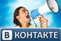 SMO продвижение в социальной сети «ВКонтакте»