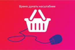 Опенкарт – лучшая платформа для интернет-магазинов