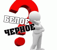 Методы seo продвижения сайта в поисковых системах: от черного к белому